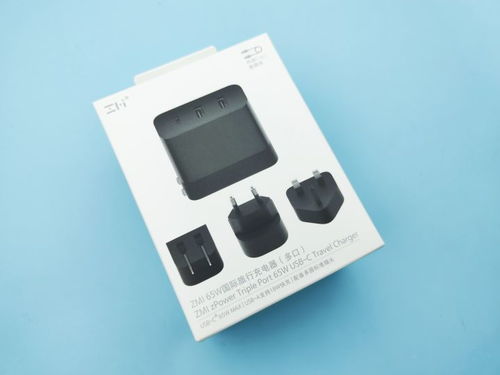 旅行必备神器 紫米快充，一个充电器走遍全球
