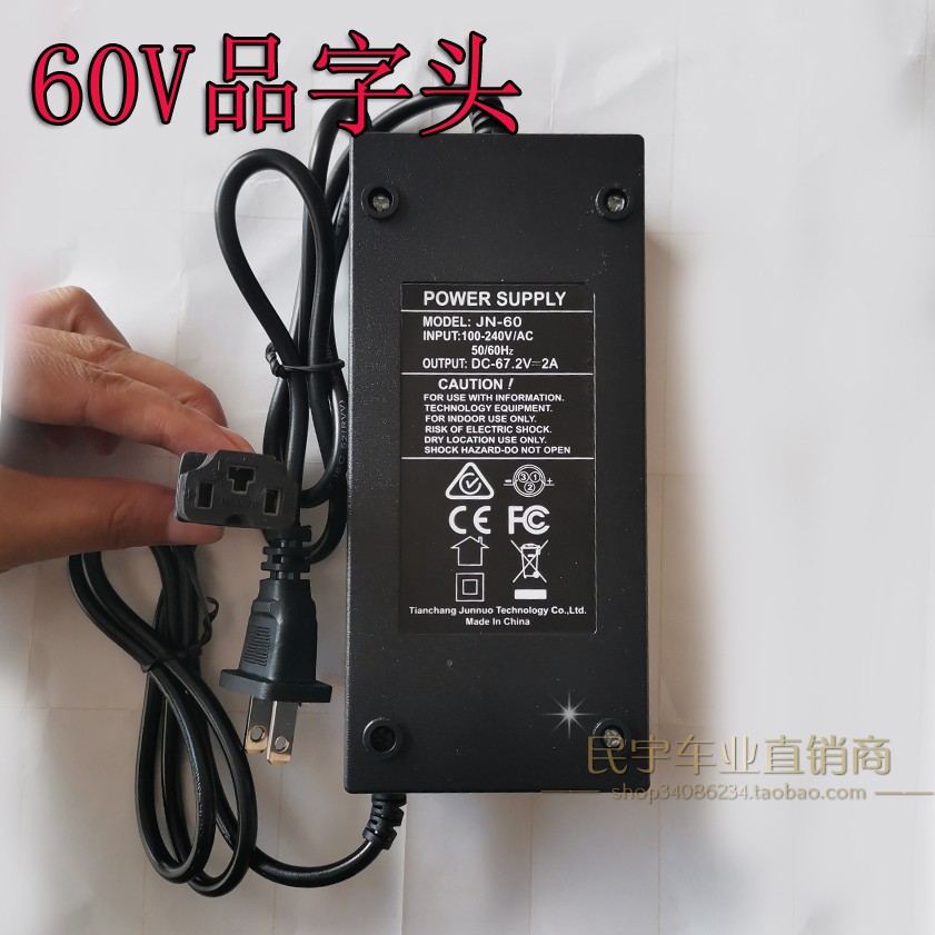 包邮骏诺电动车充电器60V48V36V哈雷电动车充电器锂电池充电器